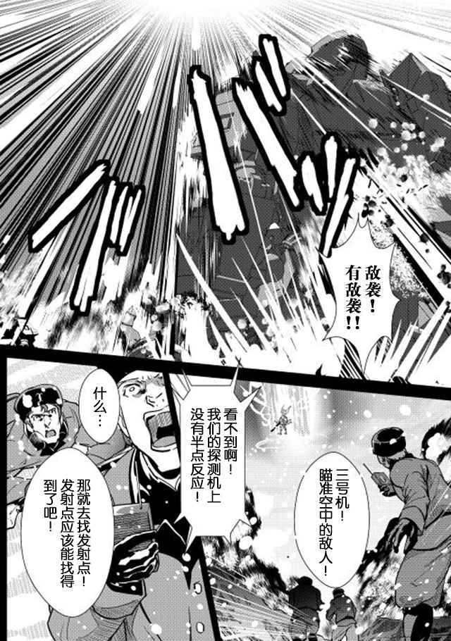 《转生白之王国物语》漫画最新章节第22话免费下拉式在线观看章节第【6】张图片