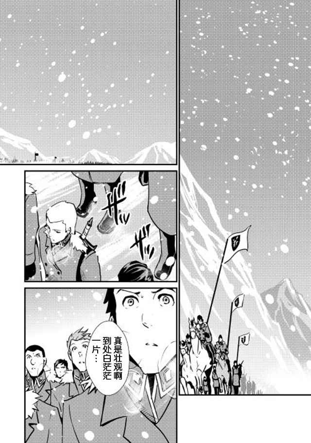 《转生白之王国物语》漫画最新章节第16话免费下拉式在线观看章节第【16】张图片