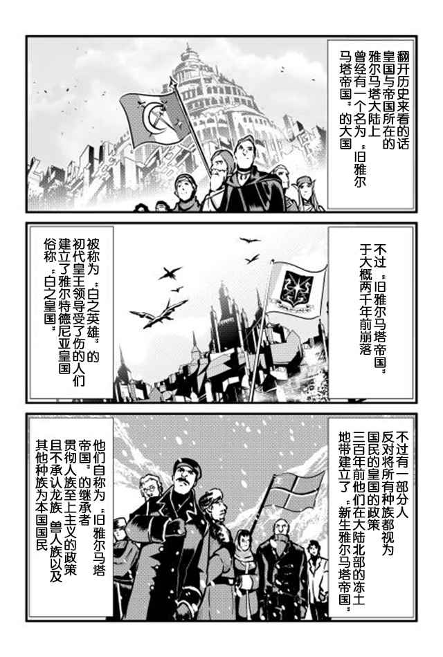 《转生白之王国物语》漫画最新章节第15话免费下拉式在线观看章节第【3】张图片