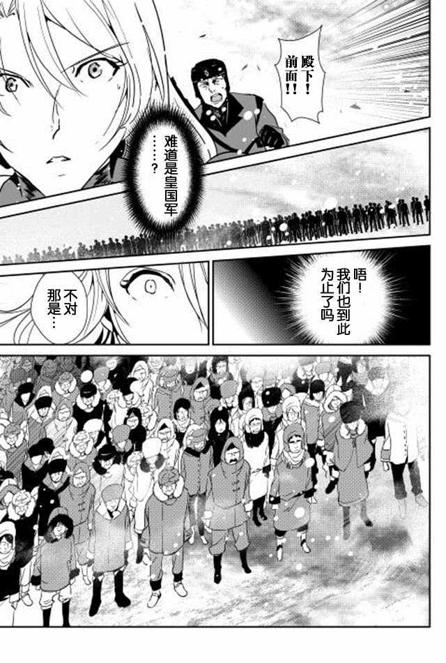 《转生白之王国物语》漫画最新章节第33话免费下拉式在线观看章节第【19】张图片