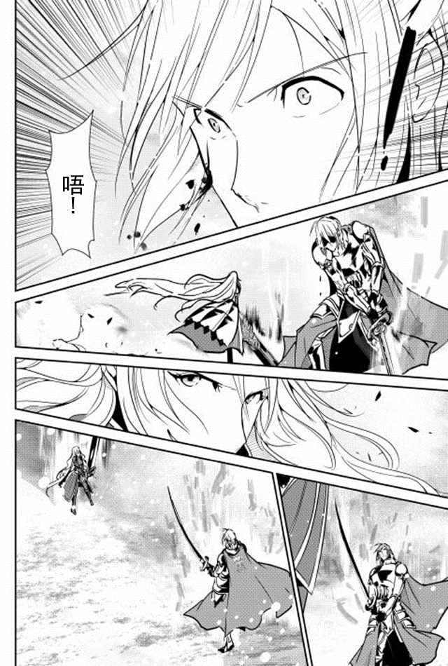 《转生白之王国物语》漫画最新章节第33话免费下拉式在线观看章节第【10】张图片