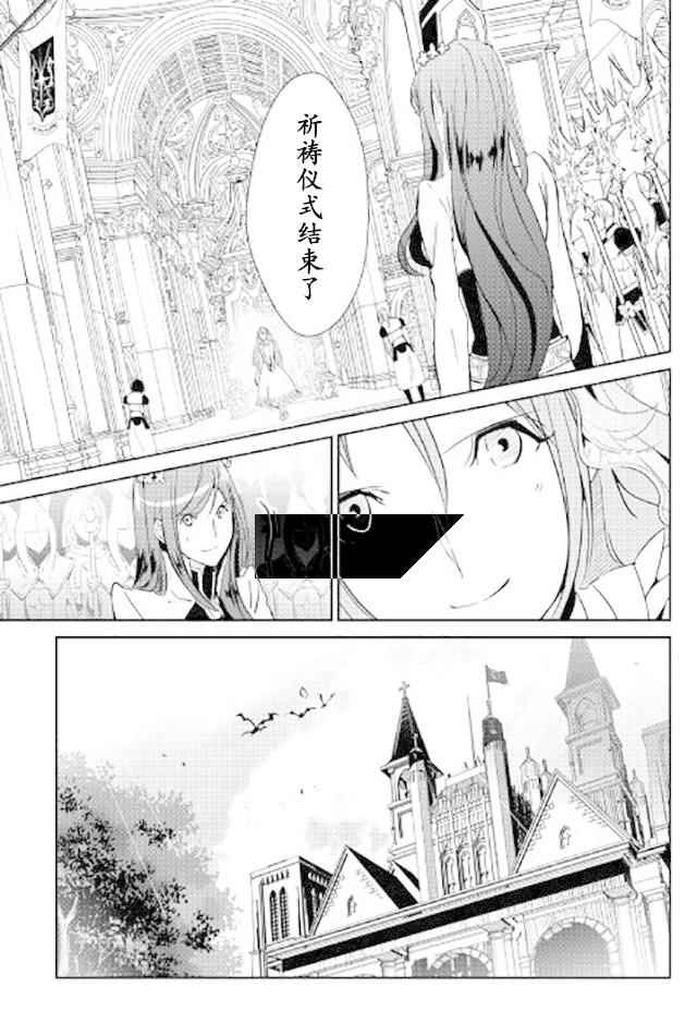 《转生白之王国物语》漫画最新章节第45话免费下拉式在线观看章节第【17】张图片