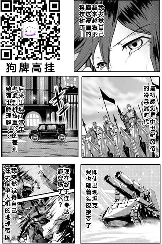 《转生白之王国物语》漫画最新章节第20话免费下拉式在线观看章节第【23】张图片