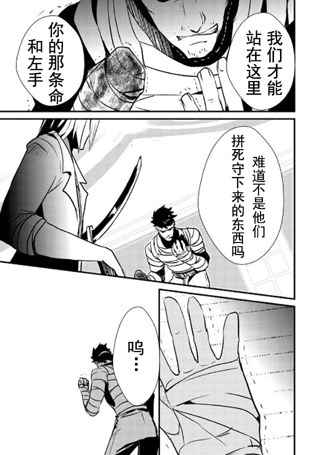 《转生白之王国物语》漫画最新章节第14话免费下拉式在线观看章节第【15】张图片