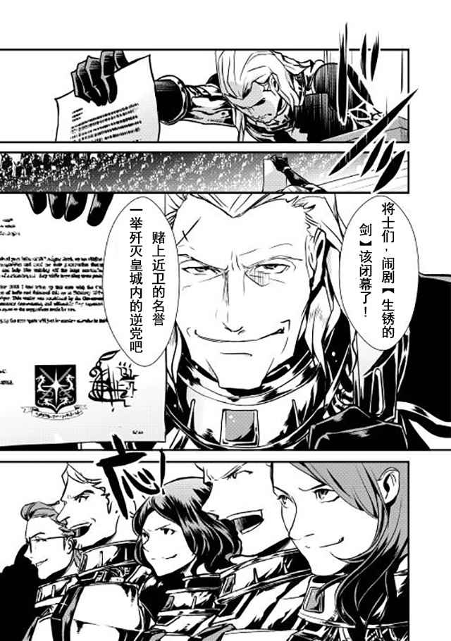 《转生白之王国物语》漫画最新章节第10话免费下拉式在线观看章节第【19】张图片