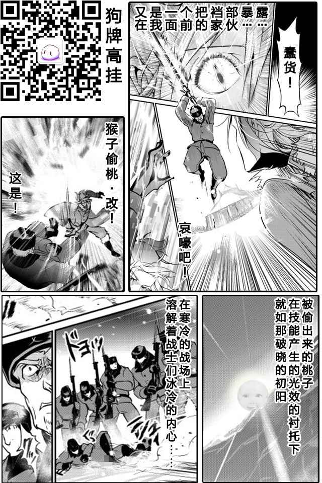 《转生白之王国物语》漫画最新章节第18话免费下拉式在线观看章节第【17】张图片