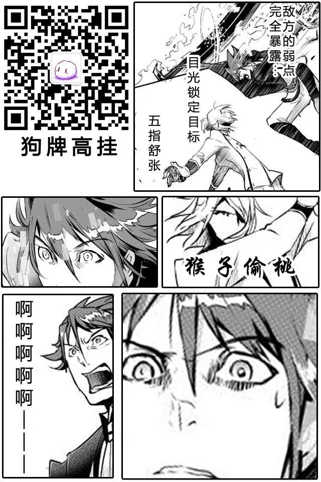 《转生白之王国物语》漫画最新章节第7话免费下拉式在线观看章节第【31】张图片