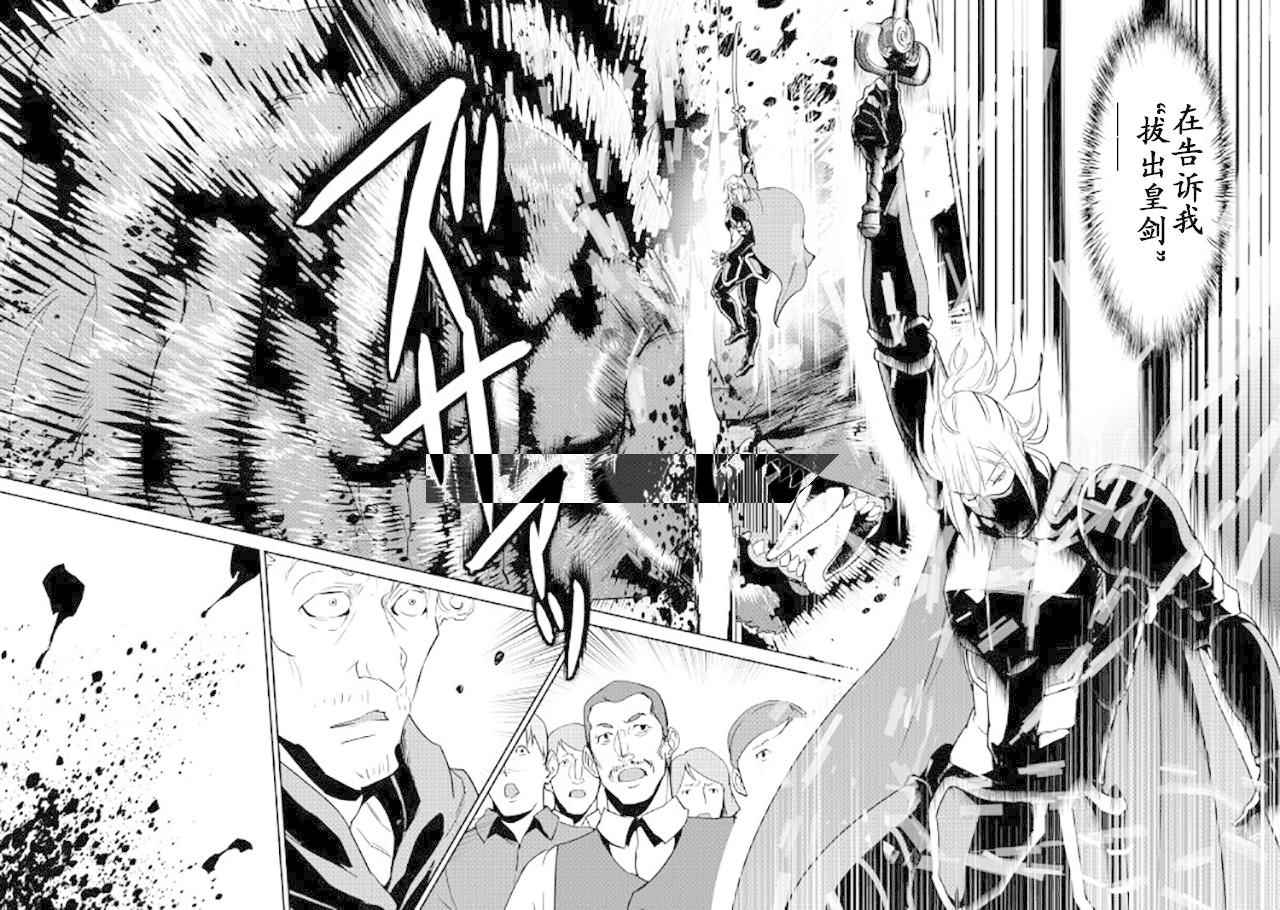 《转生白之王国物语》漫画最新章节第49话免费下拉式在线观看章节第【18】张图片