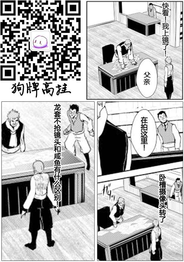 《转生白之王国物语》漫画最新章节第36话免费下拉式在线观看章节第【21】张图片