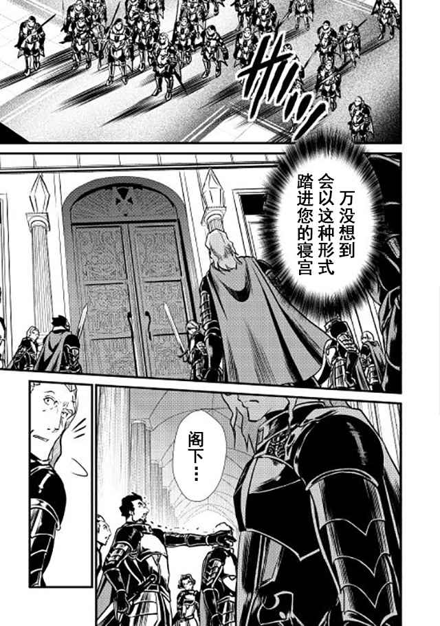 《转生白之王国物语》漫画最新章节第12话免费下拉式在线观看章节第【26】张图片