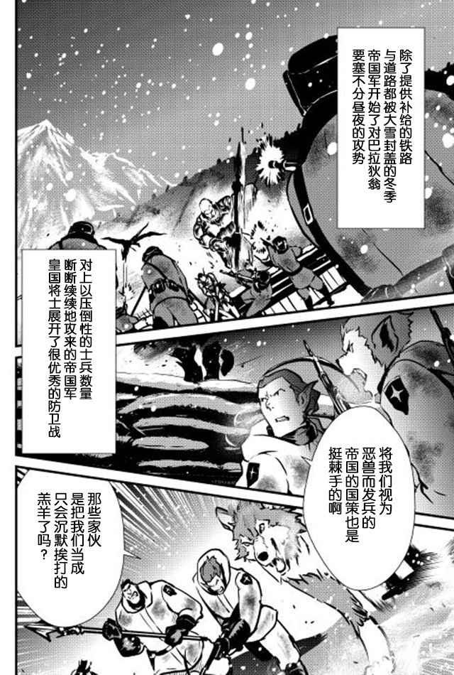 《转生白之王国物语》漫画最新章节第15话免费下拉式在线观看章节第【8】张图片