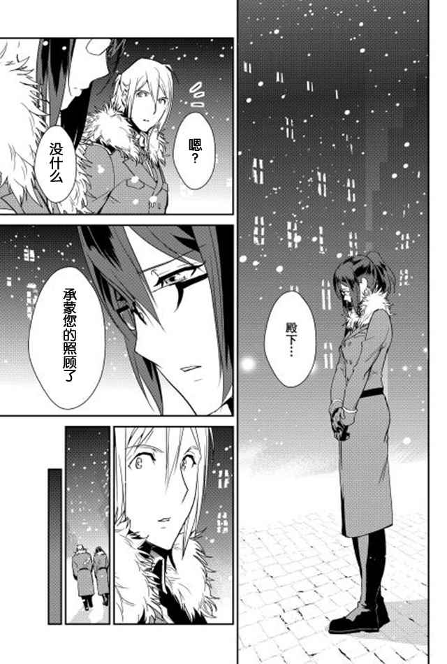 《转生白之王国物语》漫画最新章节第34话免费下拉式在线观看章节第【13】张图片