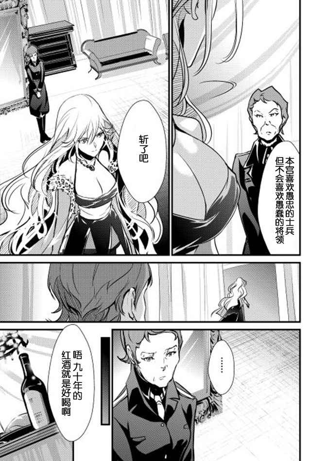 《转生白之王国物语》漫画最新章节第19话免费下拉式在线观看章节第【11】张图片