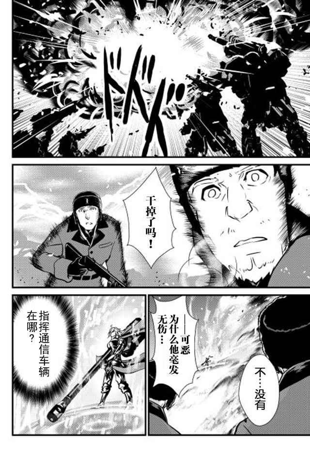 《转生白之王国物语》漫画最新章节第22话免费下拉式在线观看章节第【8】张图片