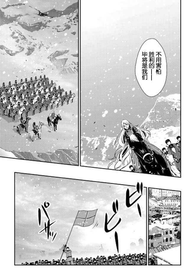 《转生白之王国物语》漫画最新章节第29话免费下拉式在线观看章节第【19】张图片