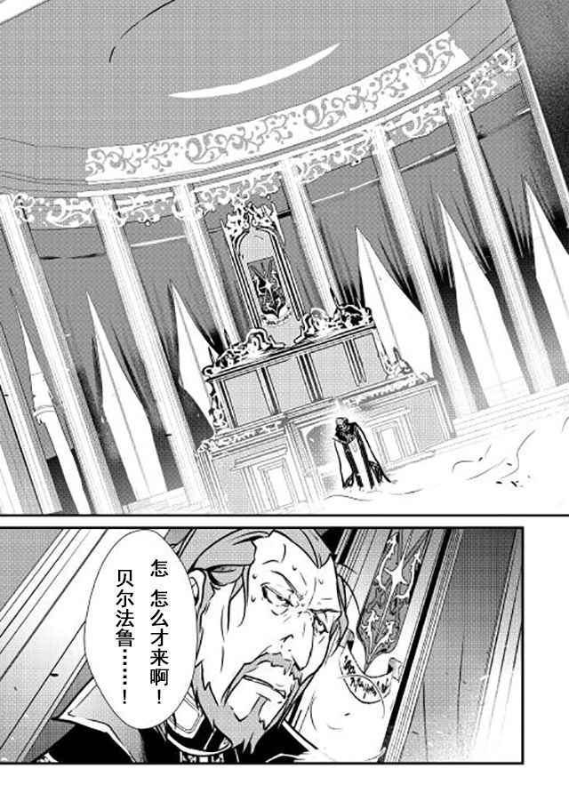 《转生白之王国物语》漫画最新章节第13话免费下拉式在线观看章节第【3】张图片