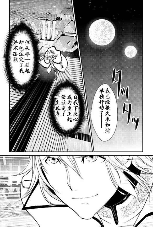 《转生白之王国物语》漫画最新章节第44话免费下拉式在线观看章节第【6】张图片