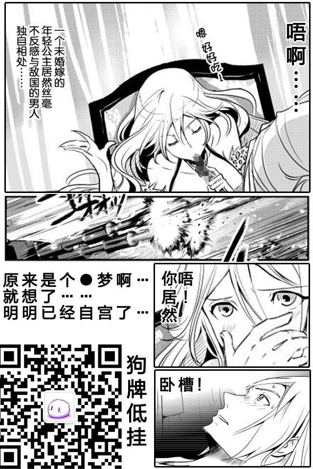 《转生白之王国物语》漫画最新章节第19话免费下拉式在线观看章节第【25】张图片