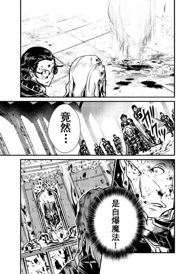 《转生白之王国物语》漫画最新章节第13话免费下拉式在线观看章节第【15】张图片