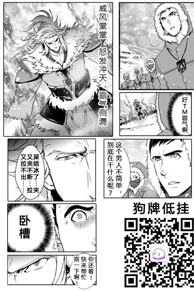 《转生白之王国物语》漫画最新章节第27话免费下拉式在线观看章节第【31】张图片