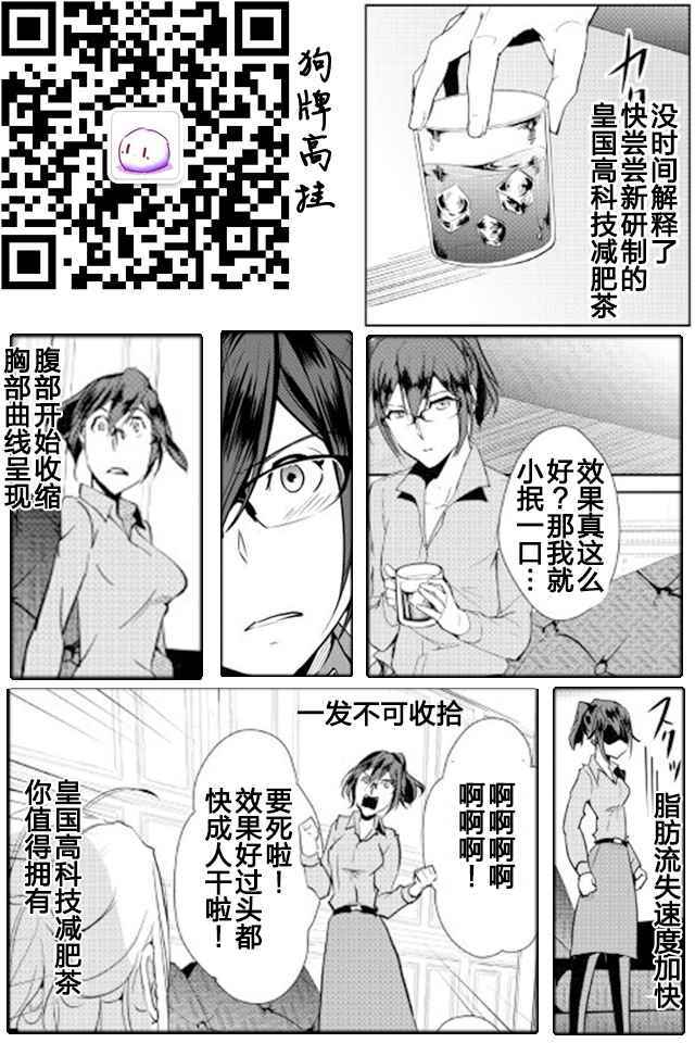 《转生白之王国物语》漫画最新章节第39话免费下拉式在线观看章节第【27】张图片