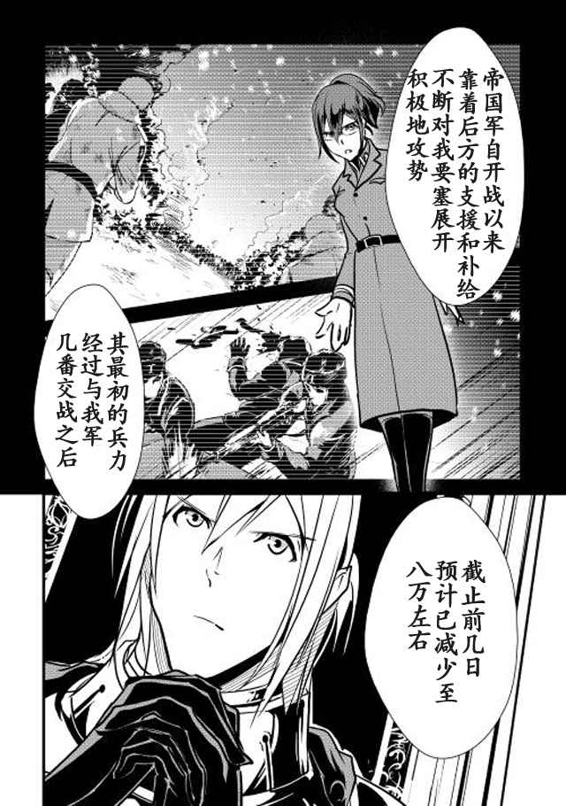 《转生白之王国物语》漫画最新章节第17话免费下拉式在线观看章节第【8】张图片