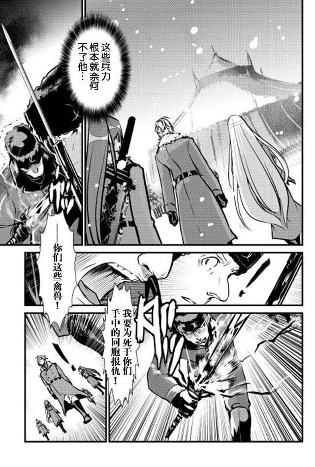 《转生白之王国物语》漫画最新章节第18话免费下拉式在线观看章节第【9】张图片