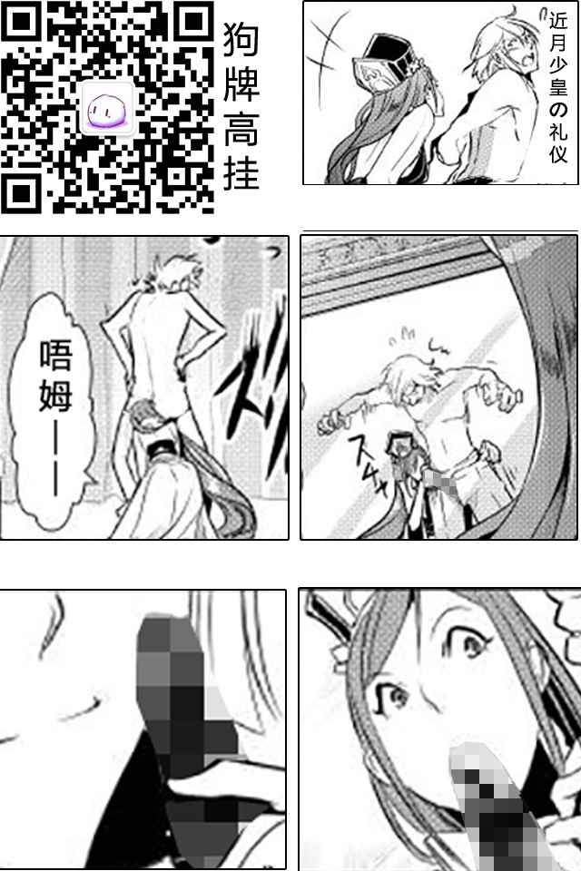 《转生白之王国物语》漫画最新章节第4话免费下拉式在线观看章节第【25】张图片