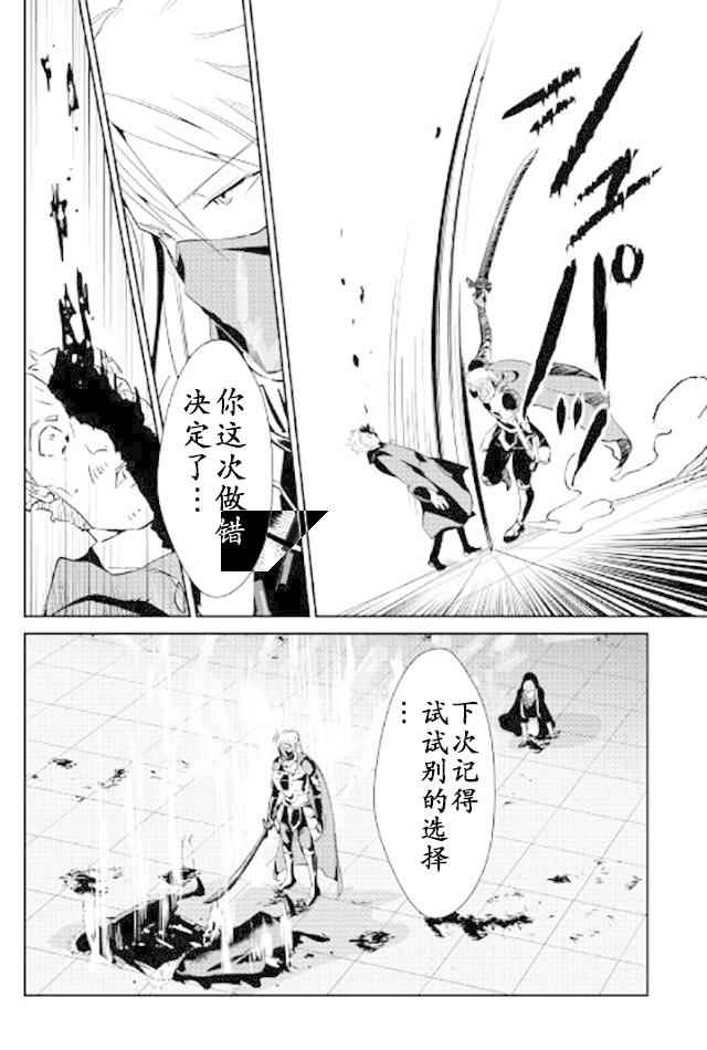 《转生白之王国物语》漫画最新章节第49话免费下拉式在线观看章节第【22】张图片