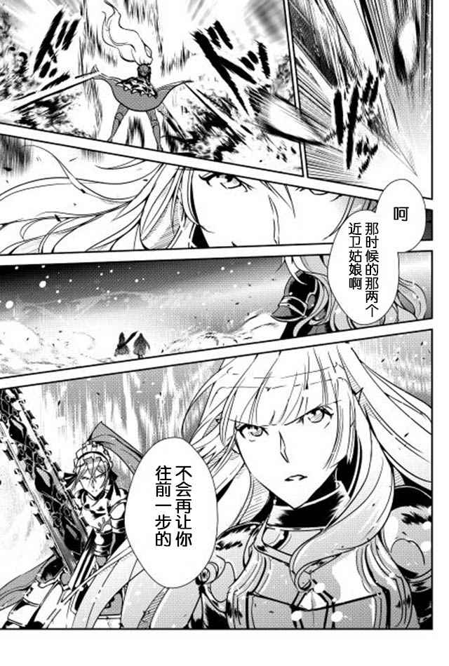 《转生白之王国物语》漫画最新章节第31话免费下拉式在线观看章节第【20】张图片