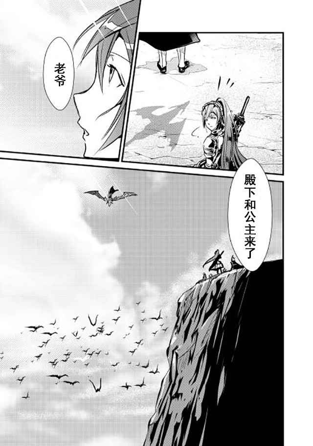 《转生白之王国物语》漫画最新章节第9话免费下拉式在线观看章节第【17】张图片