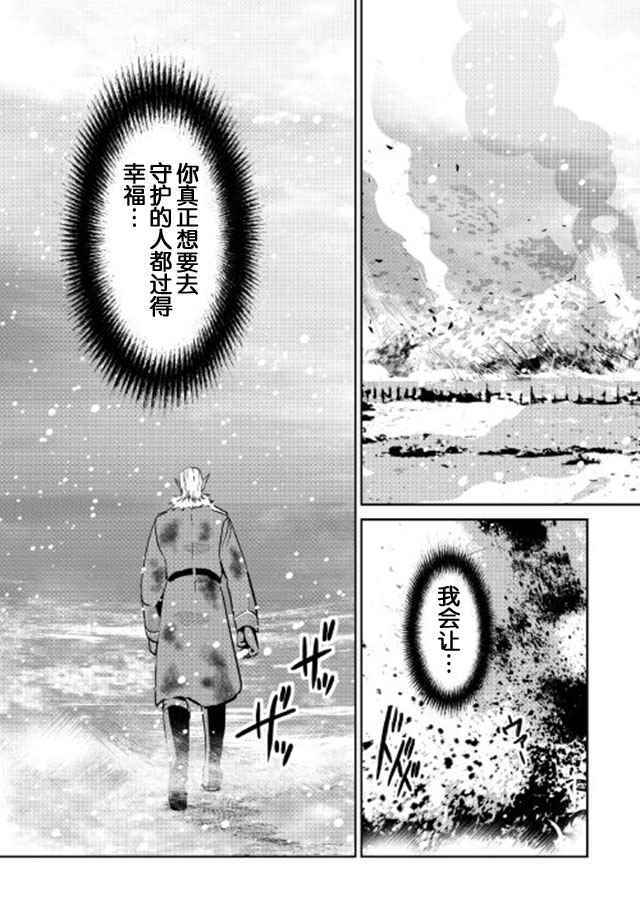 《转生白之王国物语》漫画最新章节第38话免费下拉式在线观看章节第【11】张图片