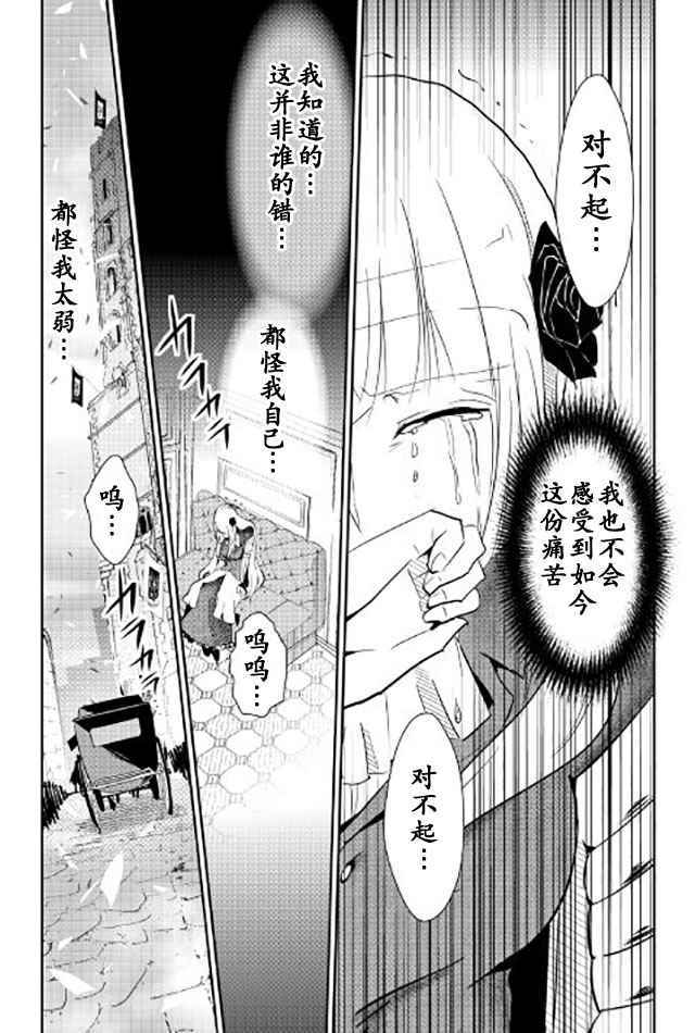 《转生白之王国物语》漫画最新章节第41话免费下拉式在线观看章节第【23】张图片