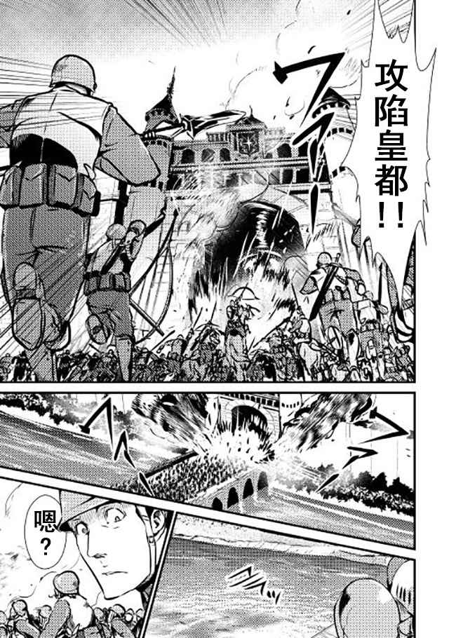 《转生白之王国物语》漫画最新章节第11话免费下拉式在线观看章节第【25】张图片