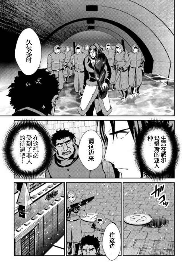 《转生白之王国物语》漫画最新章节第30话免费下拉式在线观看章节第【15】张图片