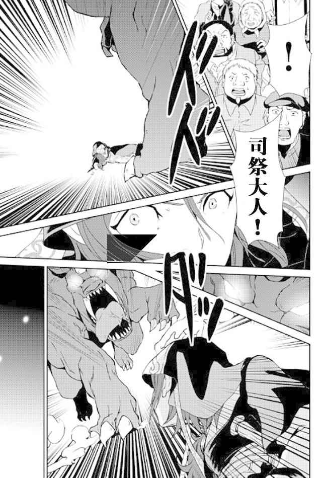 《转生白之王国物语》漫画最新章节第49话免费下拉式在线观看章节第【13】张图片