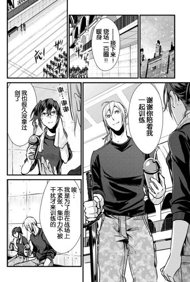 《转生白之王国物语》漫画最新章节第26话免费下拉式在线观看章节第【14】张图片