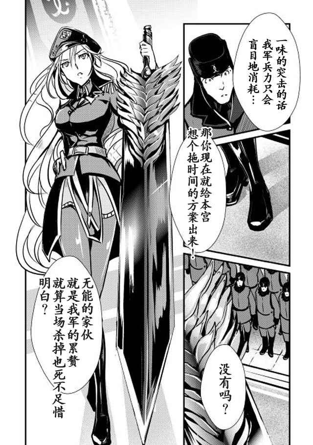 《转生白之王国物语》漫画最新章节第17话免费下拉式在线观看章节第【22】张图片