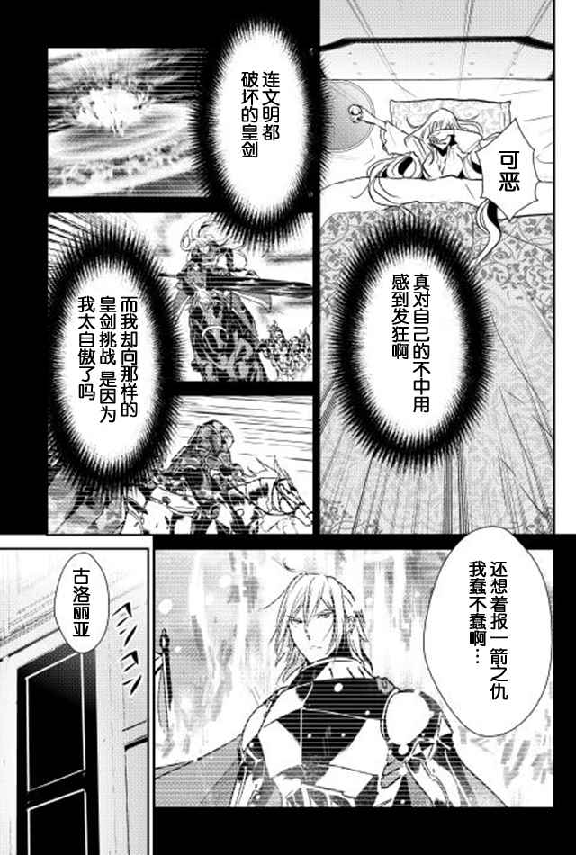 《转生白之王国物语》漫画最新章节第36话免费下拉式在线观看章节第【13】张图片