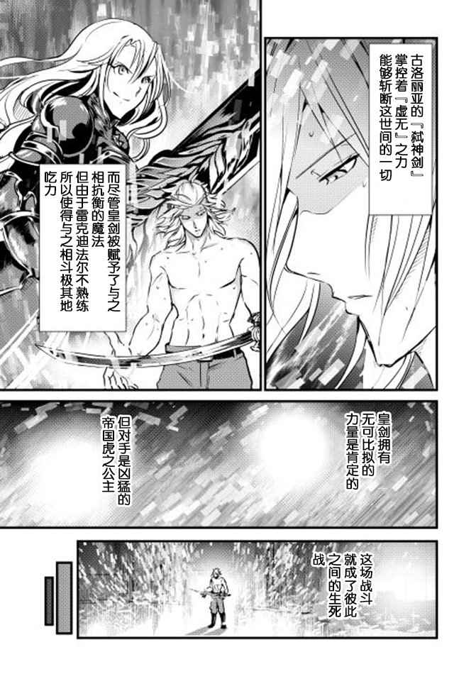 《转生白之王国物语》漫画最新章节第27话免费下拉式在线观看章节第【17】张图片