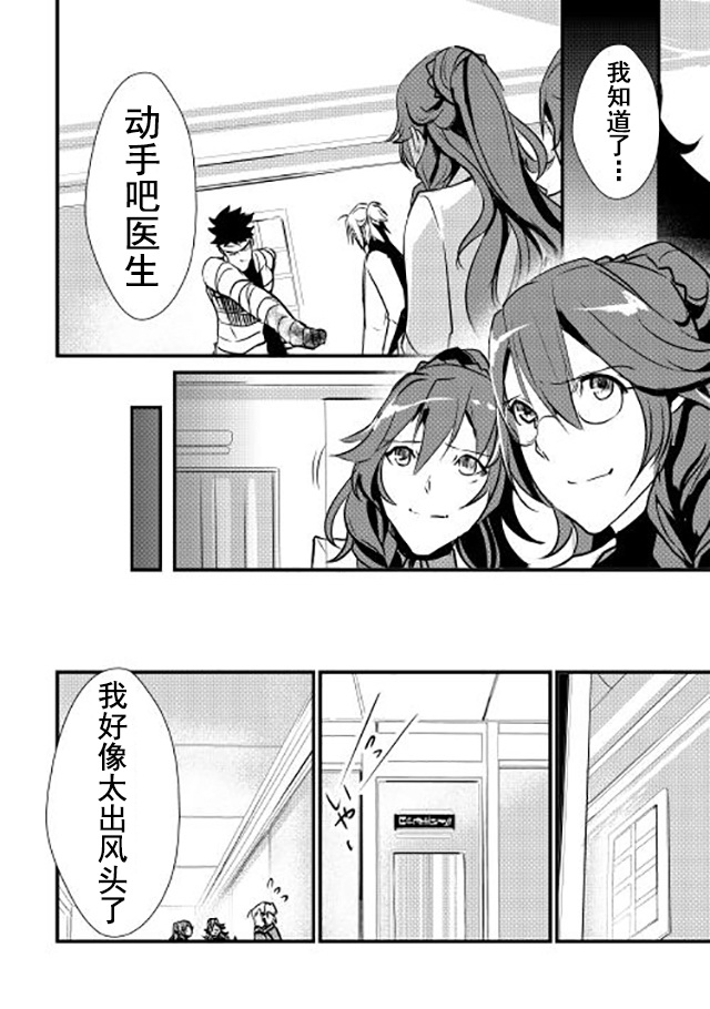 《转生白之王国物语》漫画最新章节第14话免费下拉式在线观看章节第【16】张图片