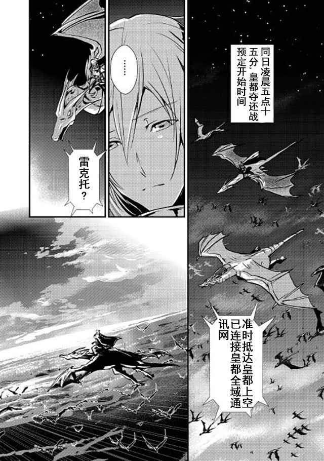 《转生白之王国物语》漫画最新章节第10话免费下拉式在线观看章节第【20】张图片