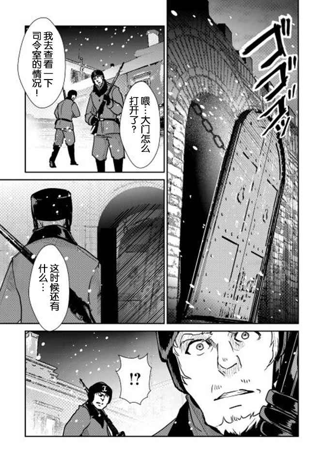 《转生白之王国物语》漫画最新章节第30话免费下拉式在线观看章节第【17】张图片