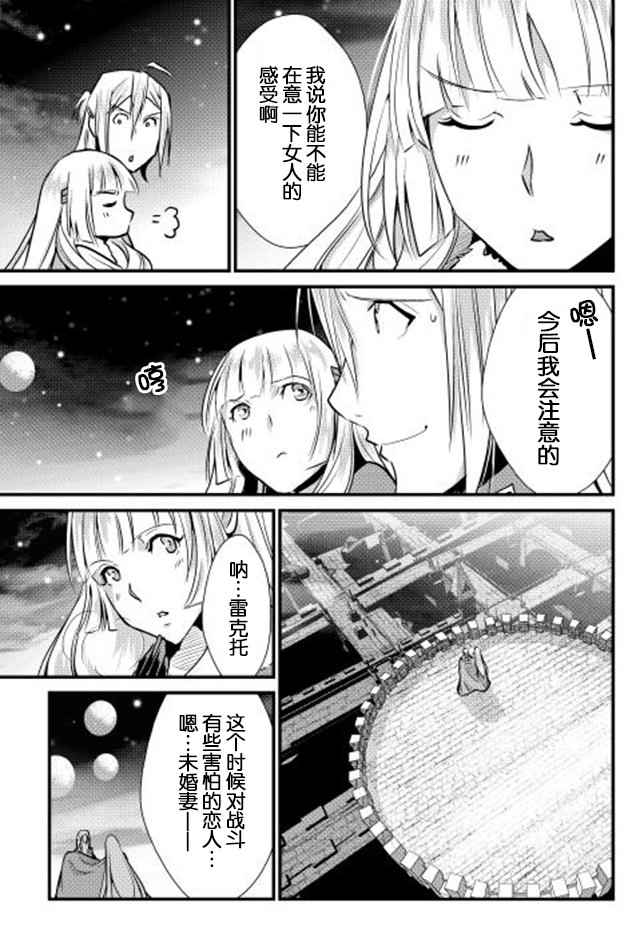 《转生白之王国物语》漫画最新章节第27话免费下拉式在线观看章节第【19】张图片