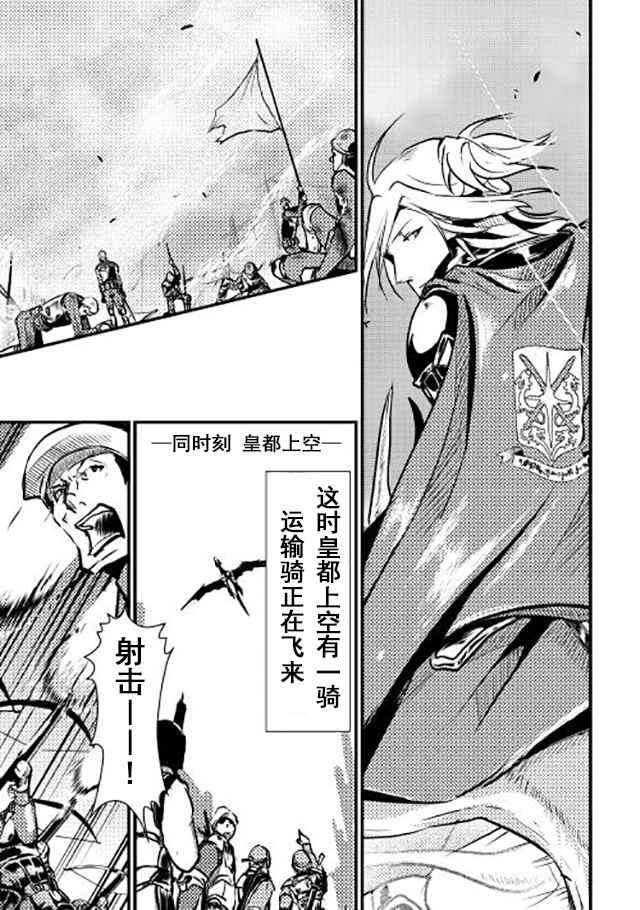 《转生白之王国物语》漫画最新章节第11话免费下拉式在线观看章节第【29】张图片