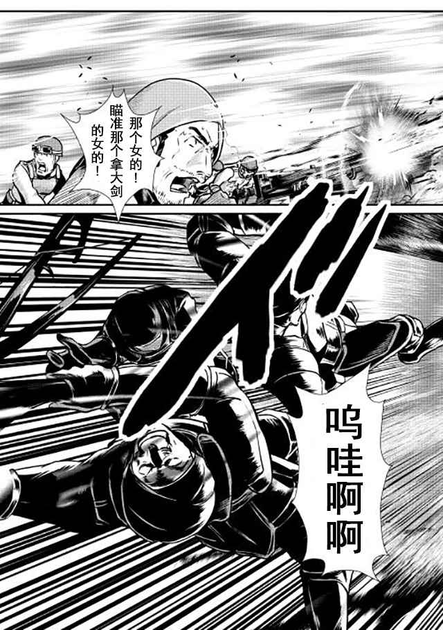 《转生白之王国物语》漫画最新章节第12话免费下拉式在线观看章节第【6】张图片