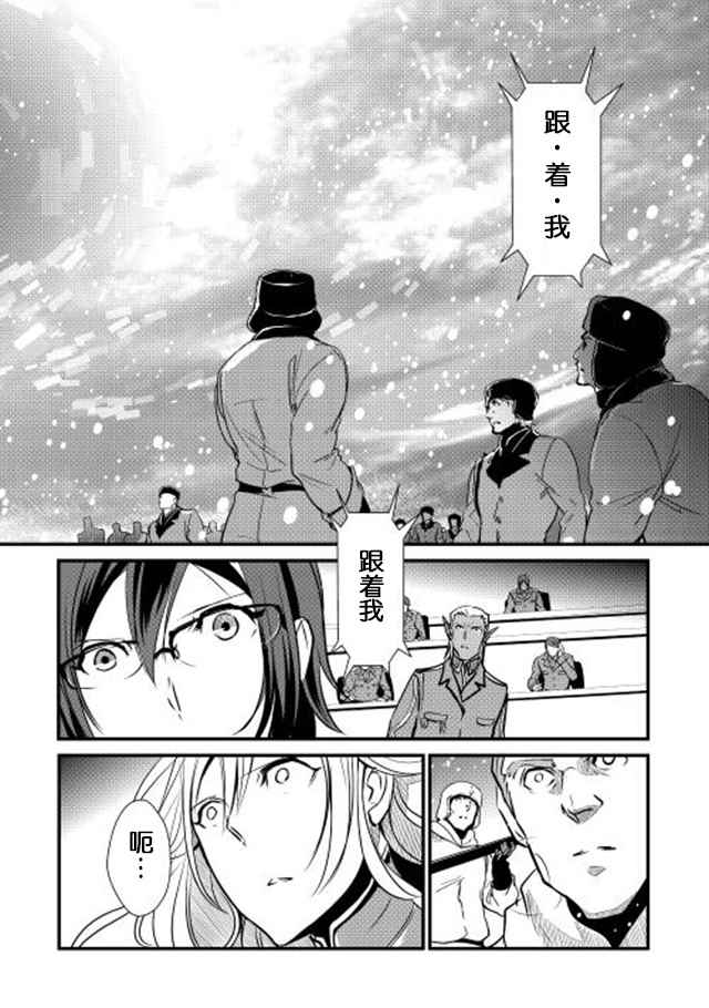 《转生白之王国物语》漫画最新章节第23话免费下拉式在线观看章节第【2】张图片