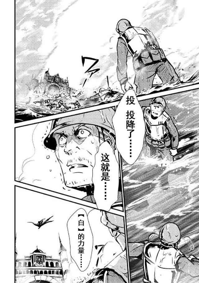 《转生白之王国物语》漫画最新章节第11话免费下拉式在线观看章节第【28】张图片