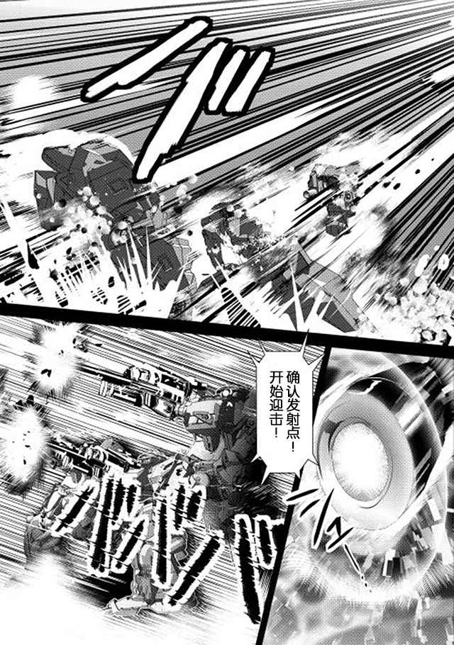 《转生白之王国物语》漫画最新章节第22话免费下拉式在线观看章节第【7】张图片