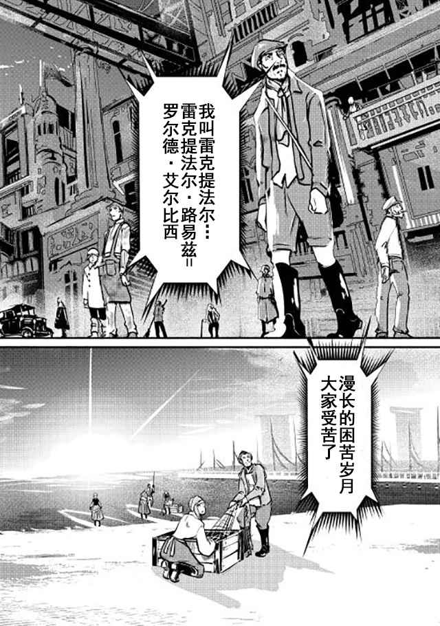 《转生白之王国物语》漫画最新章节第10话免费下拉式在线观看章节第【22】张图片